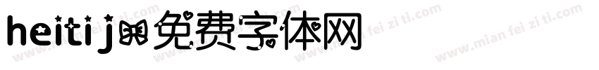 heiti j字体转换